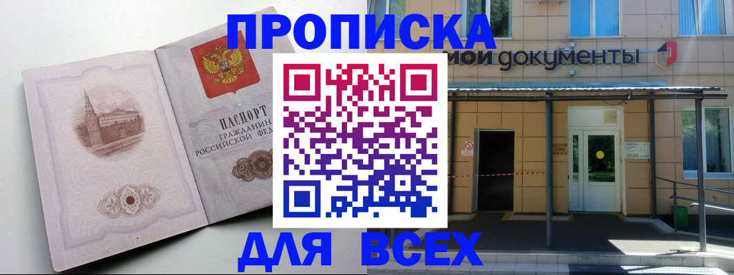 прописка иностранных граждан в Волоколамске